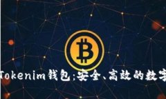 soeng{ ＂＂: ＂Tokenim钱包：