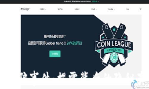 印度加密货币诈骗事件:揭露背后的隐秘真相与防范对策