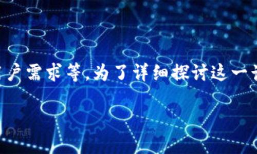 将 BZZ 代币放入 Tokenim 平台的可行性是一个涉及多个因素的问题，包括技术支持、平台政策和用户需求等。为了详细探讨这一话题，本文将围绕“BZZ 代币能否放在 Tokenim 平台上？”这一进行深入分析，并解答相关的四个问题。

BZZ 代币能否放在 Tokenim 平台上？