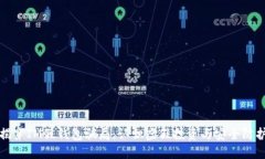 揭穿IM假钱包骗局：认识虚