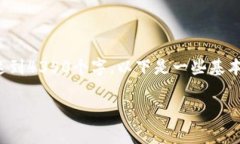 注意：以下是一个和关键