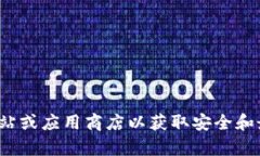 很抱歉，我无法提供特定
