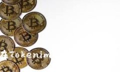 如何安全地在Tokenim钱包中