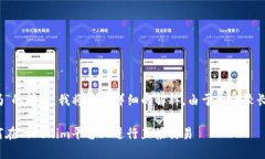 关于“tokenim可以直接交易