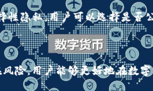 Tokenim能用ZEC：如何在Tokenim平台使用Zcash进行交易和投资

Tokenim, ZEC, Zcash, 加密货币投资/guanjianci

Tokenim简介
Tokenim是一个新兴的数字资产交易平台，致力于为用户提供安全、快捷的加密货币交易体验。Tokenim支持多种主流加密货币的交易，包括比特币、以太坊以及Zcash（ZEC）。Zcash因其隐私保护特性，越来越受到投资者和交易者的关注。
Tokenim为用户提供了易于使用的界面和多种工具，使得无论是新手还是经验丰富的投资者，都能在该平台上找到合适的投资机会。随着加密货币市场的不断发展，Tokenim与时俱进，持续引入更多符合用户需求的功能。

在Tokenim平台上使用ZEC的好处
Zcash（ZEC）是一种注重隐私的数字货币，允许用户在交易时隐藏其交易历史和资金余额。这种特性使得ZEC在一些用户中颇受欢迎，尤其是那些关注数字隐私的人士。Tokenim平台支持ZEC的交易，用户在该平台上使用ZEC进行投资和交易，具有以下几大好处：
ul
    listrong隐私保护：/strong使用ZEC进行交易，可以有效保护用户的隐私，从而减少潜在的风险。/li
    listrong安全性高：/strongTokenim平台采用先进的安全技术，确保用户财产在交易过程中的安全。/li
    listrong多样化资产配置：/strong用户可以将在Zcash上获得的收益进行再投资，进一步增强资产的多样化。/li
    listrong流动性强：/strong作为一个支持多种加密货币的交易平台，Tokenim提供了较高的流动性，用户能够迅速进出市场。/li
/ul

如何在Tokenim上使用ZEC进行交易
在Tokenim平台注册并开始使用ZEC进行交易，过程相对简单。这里为大家详细指导一下如何在Tokenim上进行ZEC交易：
ol
    listrong注册账户：/strong首先需要访问Tokenim官方网站，注册一个交易账户。提供必要的个人信息，并通过验证电子邮件地址完成注册。/li
    listrong身份验证：/strong为了符合反洗钱法规及其他法律要求，新用户通常需要进行身份验证。根据要求提供必要的身份证明文件，并等待审核通过。/li
    listrong充值ZEC：/strong完成注册后，用户需要将ZEC充值到Tokenim平台。用户可以通过钱包地址将ZEC发送到其Tokenim账户。此时，请注意确认转账信息，以避免资金丢失。/li
    listrong进行交易：/strong资金到账后，用户可以开始在Tokenim平台上交易ZEC。选择交易对，例如ZEC/BTC或ZEC/ETH，并根据市场行情选择买入或卖出。/li
/ol
在交易时，用户可以选择限价单或市价单，根据个人需求进行交易。伴随市场不断波动，及时了解市场信息可以帮助用户更好地把握交易时机。

投资ZEC的策略
在Tokenim平台上投资ZEC虽然简单，但要实现盈利却需要一定的投资策略。在此，介绍几种可能的投资策略：
ul
    listrong长期持有：/strong考虑到ZEC的隐私保护特性，适合对其未来潜力持乐观态度的投资者，可以选择长期持有ZEC，期待未来价格上涨。/li
    listrong短线交易：/strong利用市场的短期波动进行快速交易，适合经验丰富的投资者。短线交易需要对市场行情有较强的敏感度，及时作出反应。/li
    listrong定投策略：/strong定期定额地购买ZEC，可以平摊成本，降低投资风险。此策略适合那些对市场波动性不太敏感的投资者。/li
    listrong风险控制：/strong无论采用何种策略，风险管理始终是投资中的关键。设置止损和止盈点，以规避不必要的损失。/li
/ul

可能相关问题

1. 使用ZEC交易的风险有哪些？
虽然ZEC在隐私保护方面有很大优势，但在交易过程中，用户仍需面对多种风险。首先，市场风险是最主要的风险，数字货币市场波动性极强，价格变化可能导致投资损失。其次，技术风险也是一个重要因素，若Tokenim平台遭遇黑客攻击，用户的资金可能会面临潜在风险。此外，政策风险也不可忽视，加密货币的监管政策在各国纷纷变化，可能会对ZEC的交易和使用产生影响。
为了降低风险，用户应保持对市场的关注，定期进行技术分析和基本面分析。此外，建议在进行大额投资前，确保了解行业动态，选择合适的投资时机，以减轻潜在风险。

2. Tokenim与其他交易平台的比较：
Tokenim平台虽然相对较新，但在用户体验、功能设计和安全性方面逐渐展现其竞争力。与其它知名交易平台如Coinbase、Binance相比，Tokenim可能在用户基数和交易量上存在差距，但其对隐私币支持的重视为其吸引了特定用户群体。Tokenim在界面的友好性、手续费的透明度及客户服务的响应时间等方面逐步与大型平台竞争。
平台的选择应根据用户的需求而定，如果用户注重隐私、简单快速的交易体验，Tokenim则可能是不错的选择。

3. ZEC的未来发展趋势如何？
随着隐私保护意识的增强，ZEC未来的发展前景值得关注。全球对于金融隐私的重视日益提高，意味着像ZEC这样的数字货币将迎来新的机遇。此外，ZEC团队一直在积极推动技术发展与社区建设，未来可能会通过技术升级进一步提升其区块链的效率与安全性。然而，随着市场的竞争加剧，ZEC也需要保持技术创新的步伐，以便在同类隐私币中占据一席之地。

4. Zcash与其他隐私币的比较：
Zcash作为一款隐私币，依赖于零知识证明技术来提供交易匿名性，体现了独特的技术优势。不过，市场上也存在多款隐私币，如Monero和Dash等。与Monero相比，Zcash提供选择性隐私，用户可以选择是否公开交易信息。此外，在技术上，Monero更注重隐私和不可追踪性，而Zcash则在保护隐私的同时，提供主流币种交易的接入可能。相比之下，Dash则更加注重支付速度和用户体验。
选择合适的隐私币进行投资或使用，用户需要根据自身的需求和对隐私的重视程度进行权衡。

总结
Tokenim作为一个新兴的数字资产交易平台，为用户提供了便捷、安全的交易体验，尤其是在ZEC等隐私币的交易中，吸引了众多用户。通过了解平台的使用方式、投资策略及潜在风险，用户能够更好地在数字货币市场上获取收益。在此过程中，保持对市场的敏感度和对技术、政策的关注，将是成功投资的关键。