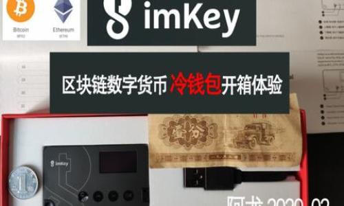 关于“Tokenim实名吗”的问题，首先需要明确的是Tokenim并不是一个广泛认知的平台或项目。如果你指的是某个特定的区块链项目、加密货币钱包、交易所或其他相关平台，可能需要提供更多的上下文信息。

区块链的匿名性是其一大特点，但也有越来越多的项目开始要求用户进行实名认证以遵循法规和增强安全性。实名认证通常涉及提交个人身份信息，如姓名、身份证件等。

以下是对这一问题的展开讨论，包括为何某些平台需要实名制、实名制的优缺点、区块链领域中个人隐私的一个平衡以及可能的未来发展等问题。

### 1. 实名认证的必要性

#### 合规性与法律要求
 随着加密货币和区块链技术的迅速发展，许多国家和地区开始采取监管措施，以防止金融犯罪，如洗钱和欺诈。为了遵循这些法律法规，许多加密货币交易所和平台要求用户进行实名认证。这样可以确保交易的合法性，减少违法风险。

#### 提高安全性
 实名认证不仅可以保护平台和用户的安全，还可以在出现盗窃或欺诈等事件时，提供必要的信息追踪渠道。确保用户信息的真实性，有助于降低平台的维护成本和风险。

### 2. 实名认证的优缺点

#### 优点
 实名认证可以增强用户体验，例如通过减少欺诈行为，使交易更加安全。用户在平台上有更多的信任感，同时也推动了区块链行业的合规化，使得更多传统金融机构愿意与这些平台合作。

#### 缺点
 然而，实名制也带来了隐私泄露的风险。一旦个别用户的信息被泄露，可能会造成不可逆转的损失。此外，有些用户对个人隐私极为敏感，他们可能会因为实名认证的要求而选择放弃使用某个平台。这可能导致用户流失，对平台的影响很大。

### 3. 区块链技术与用户隐私的平衡

#### 匿名性与透明性
 区块链的一个核心理念是去中心化和匿名性，用户的交易记录通常是公开的，但与用户身份并无直接关联。讨论实名制时，必须考虑到这个基本原则。用户希望能够在保护隐私的情况下进行安全交易。实现这一目标，需要平台和监管机构共同努力，制定合理的政策来保护用户隐私的同时，也确保合法性。

#### 技术解决方案
 许多新兴项目也开始探索技术解决方案，以在保障隐私的同时实现合规。例如，零知识证明等加密技术允许用户在不透露身份的情况下进行身份验证。这类技术可能是未来解决实名制与隐私之间矛盾的钥匙。

### 4. 未来的发展趋势

#### 政策与市场动向
 随着全球对加密货币和区块链技术监管政策的逐步完善，用户实名认证可能会成为一个常态。然而，如何处理安全性和隐私之间的矛盾仍将是一个亟待解决的问题。

#### 用户的选择
 最终，用户的选择将对未来的发展产生重大影响。如果用户更倾向于使用那些提供更高隐私保护的平台，那么这些平台可能会获得更多市场份额，反之亦然。企业和平台必须倾听用户的声音，自身产品以适应市场需求。

### 5. 相关问题探讨

#### 问题一：Tokenim是否安全？
div
 Tokenim的安全性通常与其使用的技术、合规性和用户行为密切相关。以下是对这个问题的详细分析。
/div

#### 问题二：如何选择一个优秀的加密货币交易平台？
div
 选择加密货币交易平台时，需要考虑多方面的因素，包括安全性、用户体验、交易费用、支持的加密资产等。
/div

#### 问题三：区块链技术如何保护用户隐私？
div
 区块链技术在保护用户隐私方面具有潜力，特别是通过使用加密技术来实现身份验证。
/div

#### 问题四：未来区块链行业将如何发展？
div
 未来的区块链行业发展将受到多重因素影响，包括技术创新、市场需求、政策法规等。
/div

如有更多的具体信息，欢迎进一步提供，以便更准确地探讨相关问题。