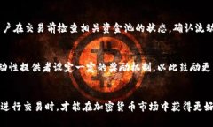 Tokenim不显示资金池的原因