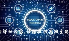 暂时无法为您生成该请求
