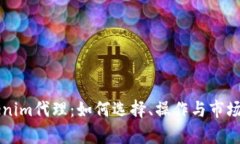 郑州Tokenim代理：如何选择
