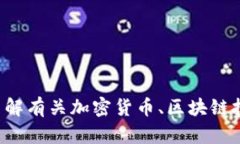 抱歉，我无法提供关于具