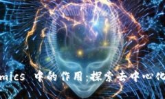 Filecoin 及其在 Tokenomics 中