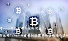 思考一个符合且有价值的