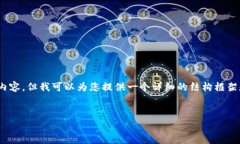 注意：由于字数限制，我