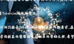 要将Tokenim转移到抹茶交易
