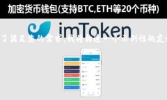 关于“tokenim老版能升级到