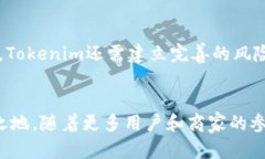   Tokenim发型代币：区块链
