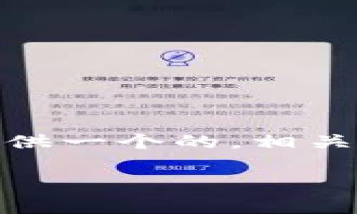 关于“tokenim下载私钥还能用吗”的内容，下面我将为您提供一个的，相关的关键词，详细介绍内容，以及四个可能相关的问题的探讨。

Tokenim 私钥下载的安全性与可用性分析