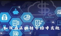Tokenim费用详解：如何在区