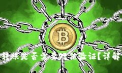 Tokenim钱包转账是否需要短