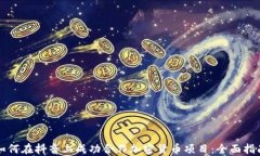 如何在抖音上成功合作加
