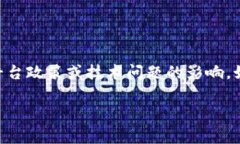 很抱歉，目前无法提供关