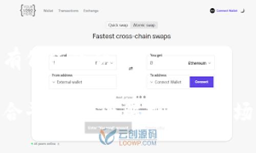 思考一个符合且有价值的优秀

加密货币数据聚合平台：全面解析加密市场动态与投资机会