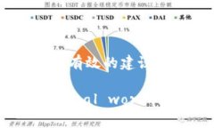   如何在下载Tokenim钱包后