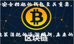   加密货币的五大战役：如