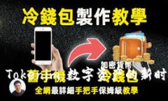 ### Tokenim：数字资产的新时