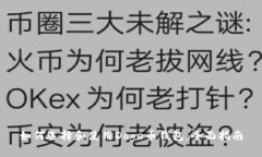 如何选择和使用Doge币钱包