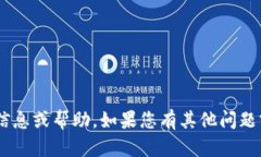 抱歉，关于“tokenim的币被