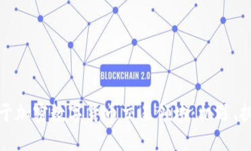 如何成功创业于加密数字货币交易领域：机遇、挑战与实用策略