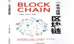 在当前区块链与加密货币