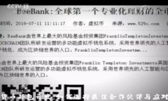 加密货币外包开发：如何