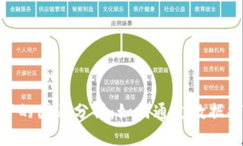 加密货币资产的图表分析：如何通过数据捕捉投资机会
