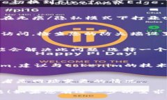 如果您遇到“tokenim无法打
