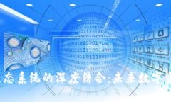 Tokenim映射与EOS生态系统的