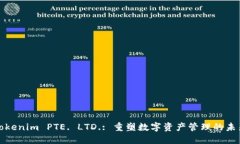 Tokenim PTE. LTD.: 重塑数字资