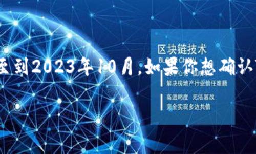 关于Tokenim是否支持币安链（Binance Smart Chain，BSC）的具体信息，我无法提供当前的确切状态，因为我的知识截至到2023年10月。如果你想确认Tokenim是否与币安链兼容，建议访问Tokenim的官方网站或其官方社交媒体渠道，以获取最新信息和支持的区块链列表。

如果你有其他问题或需要讨论特定的主题，请告诉我！