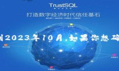 关于Tokenim是否支持币安链