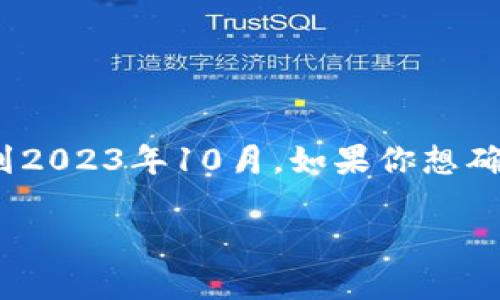 关于Tokenim是否支持币安链（Binance Smart Chain，BSC）的具体信息，我无法提供当前的确切状态，因为我的知识截至到2023年10月。如果你想确认Tokenim是否与币安链兼容，建议访问Tokenim的官方网站或其官方社交媒体渠道，以获取最新信息和支持的区块链列表。

如果你有其他问题或需要讨论特定的主题，请告诉我！