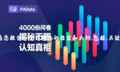 注意：由于我在这里无法