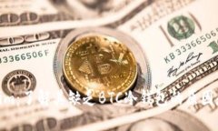 Tokenim：了解其缺乏BTC冷钱