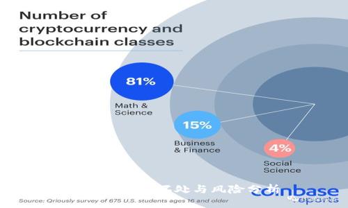 Tokenim的坏处与风险分析