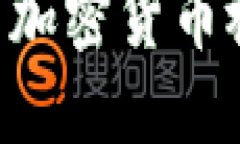 如何获取高质量的加密货