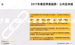 在讨论如何将 Tokenim 转回