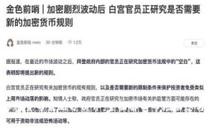 2023年加密货币策略分析师