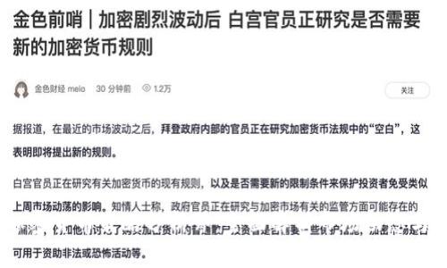 2023年加密货币策略分析师：全面解析市场动态与投资机会