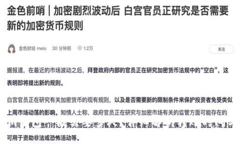 到Tokenim钱包一般需要多久？详细解析转账时间与影响因素