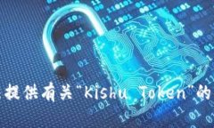 抱歉，无法提供有关“K